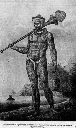 Ю. Лисянский - Путешествие вокруг света на корабле "Нева" в 1803-1806 годах