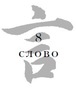 Цзе Сюань - Военный канон в ста главах