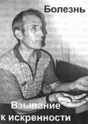 Эрнст Мулдашев - Трагическое послание древних