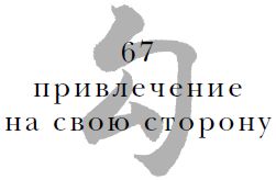 Цзе Сюань - Военный канон в ста главах