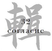 Цзе Сюань - Военный канон в ста главах