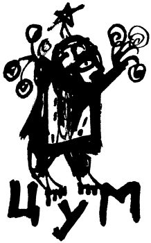 Михаил Жванецкий - Собрание произведений в пяти томах. Том 3. Восьмидесятые