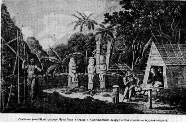 Ю. Лисянский - Путешествие вокруг света на корабле "Нева" в 1803-1806 годах