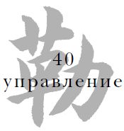 Цзе Сюань - Военный канон в ста главах