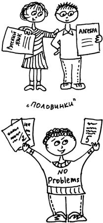Александра Соболева, Екатерина Емельянова - Решаем школьные проблемы. Советы...