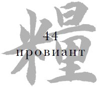 Цзе Сюань - Военный канон в ста главах