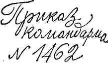 Гибель Светлейшего