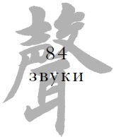 Цзе Сюань - Военный канон в ста главах