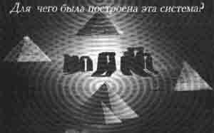 Эрнст Мулдашев - Трагическое послание древних