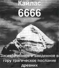 Эрнст Мулдашев - Трагическое послание древних