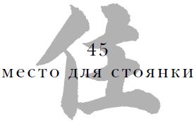 Цзе Сюань - Военный канон в ста главах