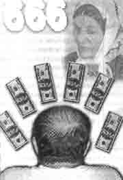 Эрнст Мулдашев - Трагическое послание древних