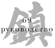 Цзе Сюань - Военный канон в ста главах