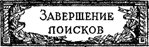 Яков Перельман - Квадратура круга