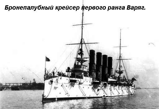 Александр Чернов - Одиссея "Варяга"