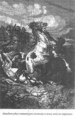 Вальтер Скотт - Дедушкины рассказы. История Шотландии с древнейших времен до...