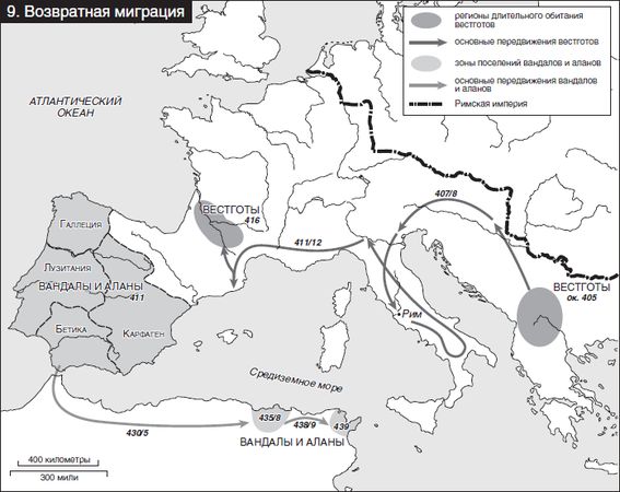 Питер Хизер - Великие завоевания варваров