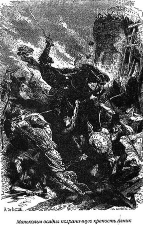 Вальтер Скотт - Дедушкины рассказы. История Шотландии с древнейших времен до...