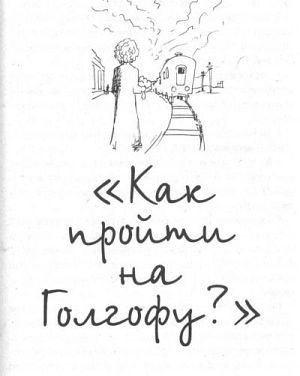 Александр Каневский - Тэза с нашего двора