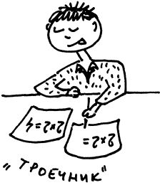 Александра Соболева, Екатерина Емельянова - Решаем школьные проблемы. Советы...