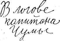 Гибель Светлейшего