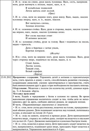 Мария Цапенко, Анна Червова и др. - Семейный детский сад: алгоритм создания и...