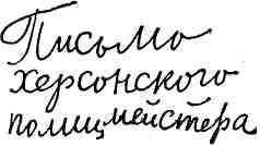 Гибель Светлейшего