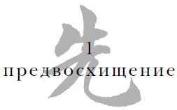 Цзе Сюань - Военный канон в ста главах