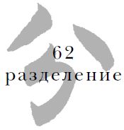 Цзе Сюань - Военный канон в ста главах