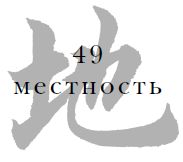 Цзе Сюань - Военный канон в ста главах