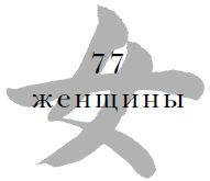 Цзе Сюань - Военный канон в ста главах