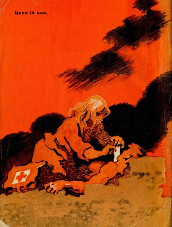 Сергей Смирнов - Мы - из Бреста