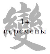 Цзе Сюань - Военный канон в ста главах