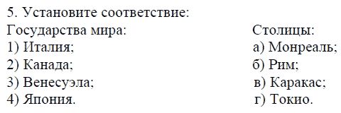 Гаяне Арутюнян - Контрольные работы по географии. 6 класс