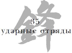 Цзе Сюань - Военный канон в ста главах