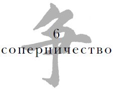 Цзе Сюань - Военный канон в ста главах