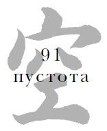 Цзе Сюань - Военный канон в ста главах