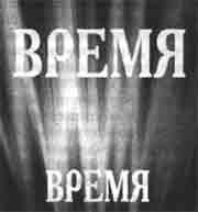 Эрнст Мулдашев - Трагическое послание древних