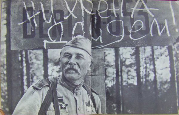 Семен Цвигун - Возмездие