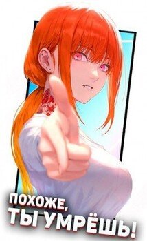 читать Похоже, ты умрёшь!