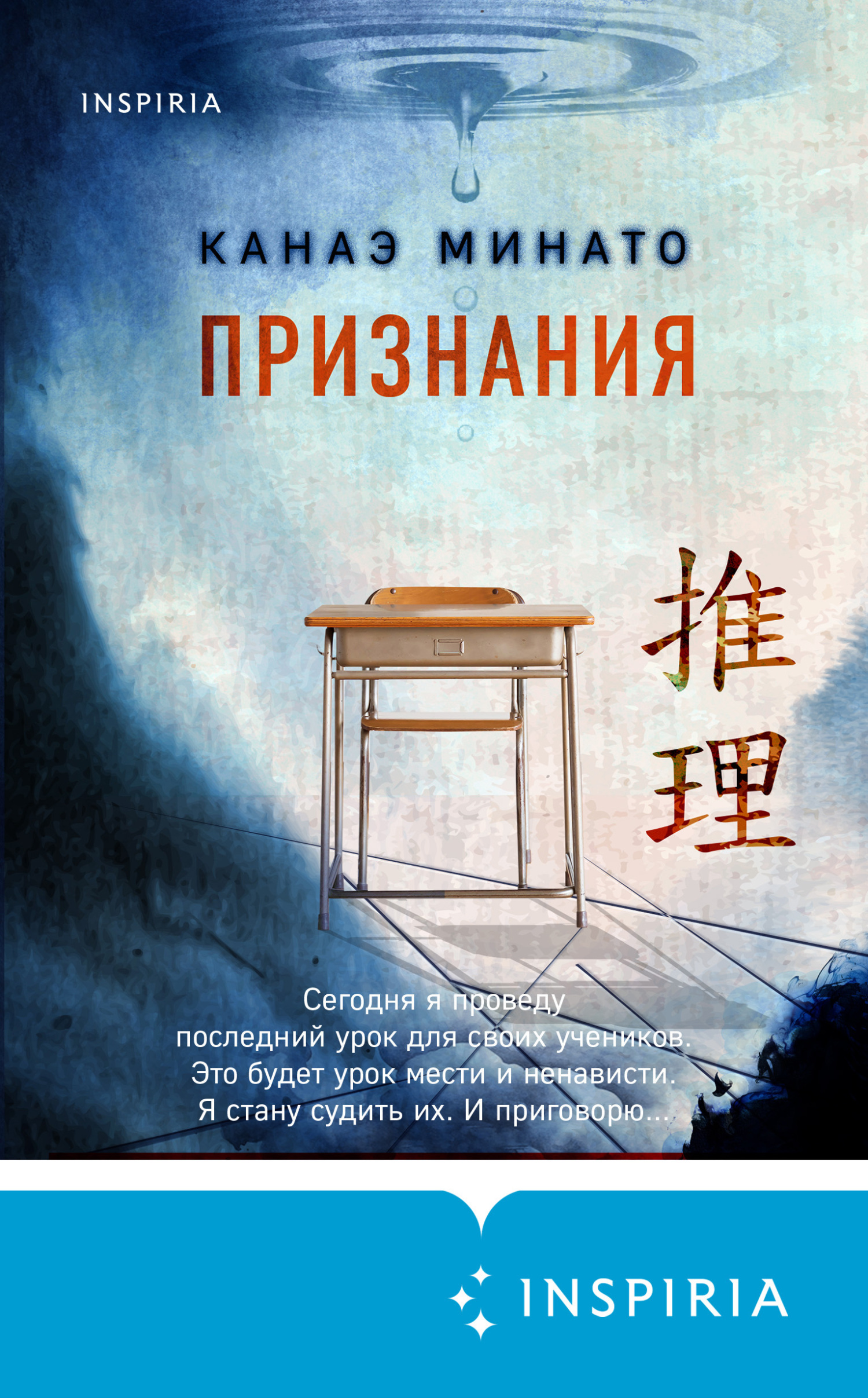 читать Признания