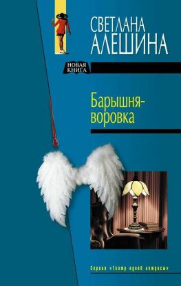 читать Госпожа на побегушках