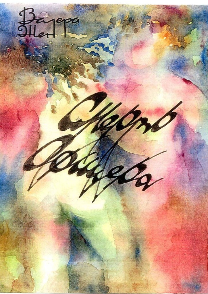 читать Смерть офицера