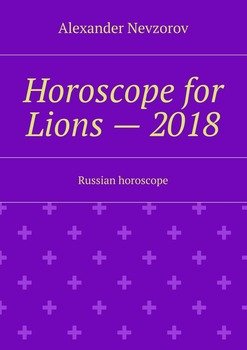читать Horoscope for Lions  2018. Russian horoscope