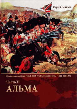 читать Альма