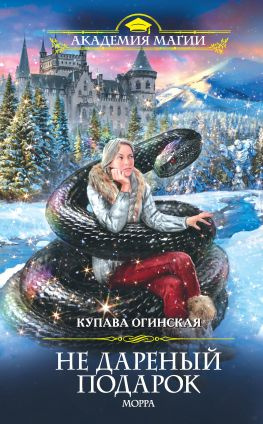 читать Морра