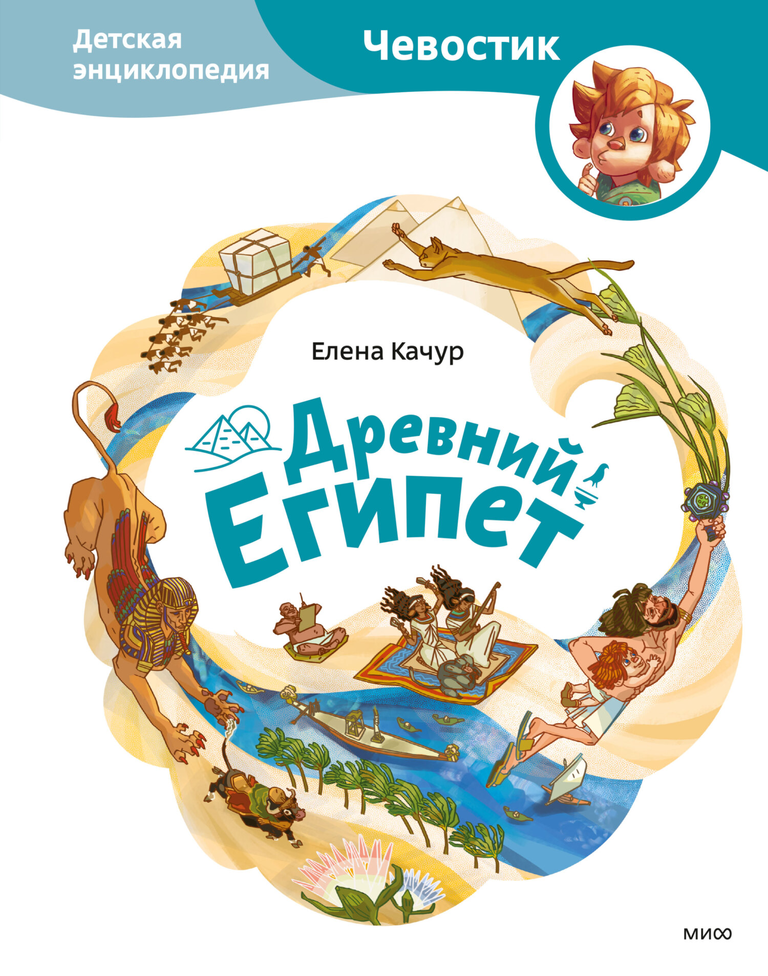 читать Древний Египет