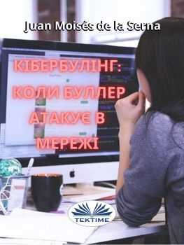 читать Кібербулінг
