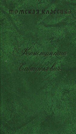 читать В места не столь отдаленные