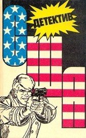 читать И пусть даже одержимые злом